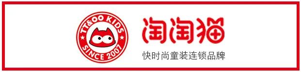 【管家婆】為“快時(shí)尚”童裝連鎖品牌打造專屬的私域流量訂貨平臺(tái)