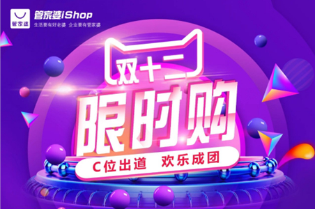 【管家婆】福利篇 | 雙十二限時(shí)購(gòu)!C位出道,歡樂成團(tuán)!