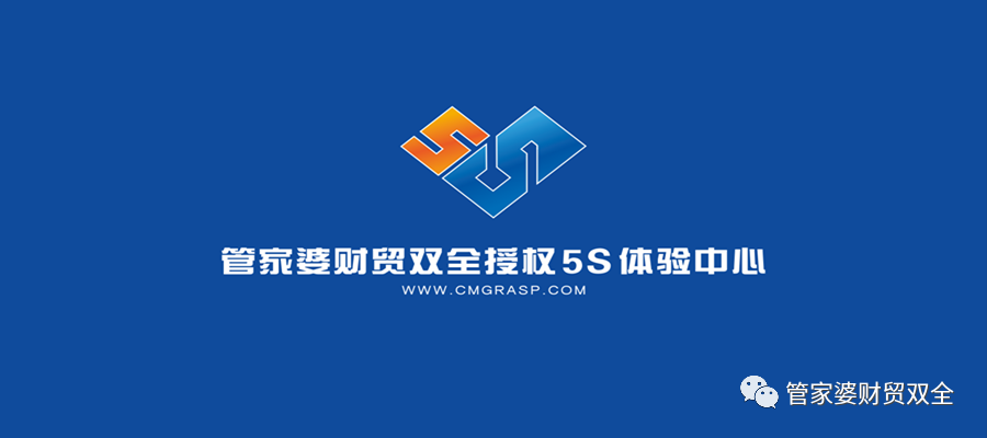 【喜訊】恭喜我司榮獲2022年管家婆財(cái)貿(mào)雙全“5S體驗(yàn)中心咨詢方案競(jìng)賽”一等獎(jiǎng)